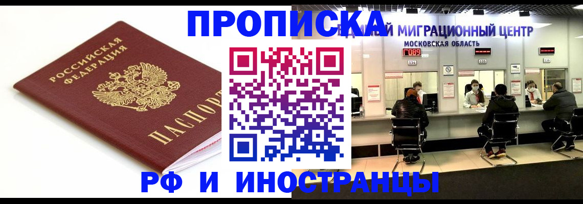миграционный учет в Нижнеудинске