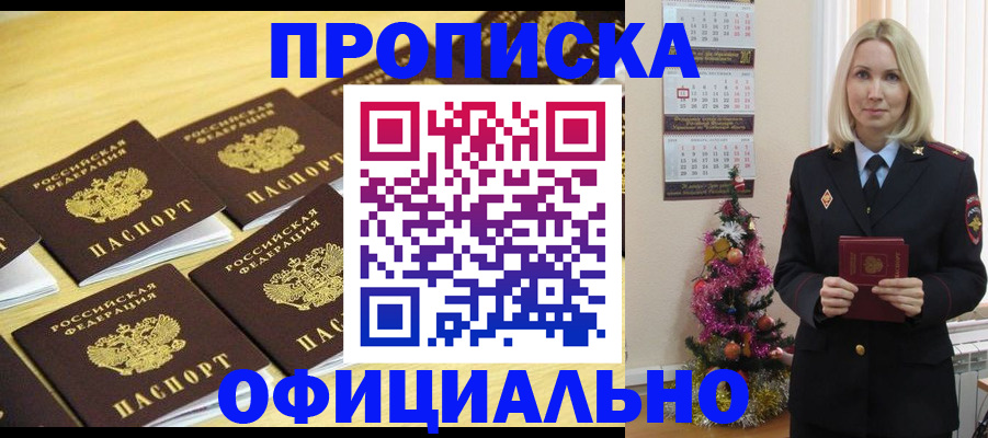 временная регистрация гарантия в Нижнеудинске