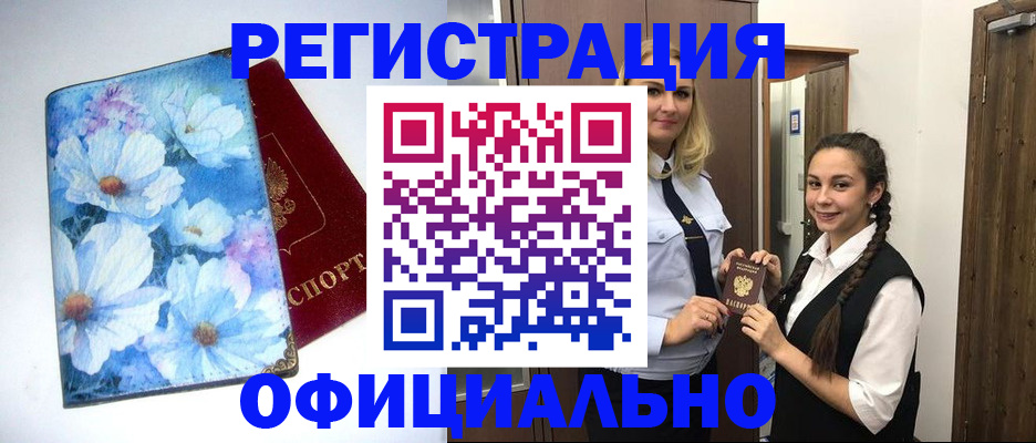 регистрация в Нижнеудинске