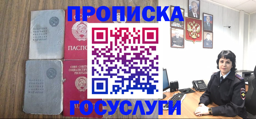 купить прописку в Нижнеудинске