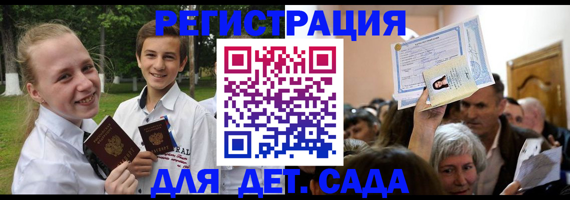 прописка для школы в Нижнеудинске